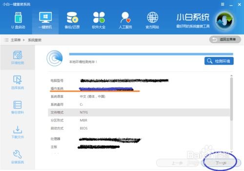 华硕桌上型电脑win10改win7