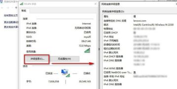 win10网络图标显示无法连接网络连接