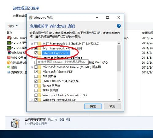 如何删除win10自带的芯片组