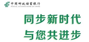 中国邮政储蓄银行的法人是谁？其分行是总行的分公司还是子公司？