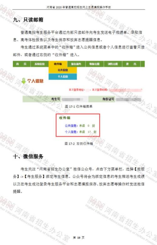 2023高考报考指南甘肃版 (甘肃2023年全国高考怎么考)