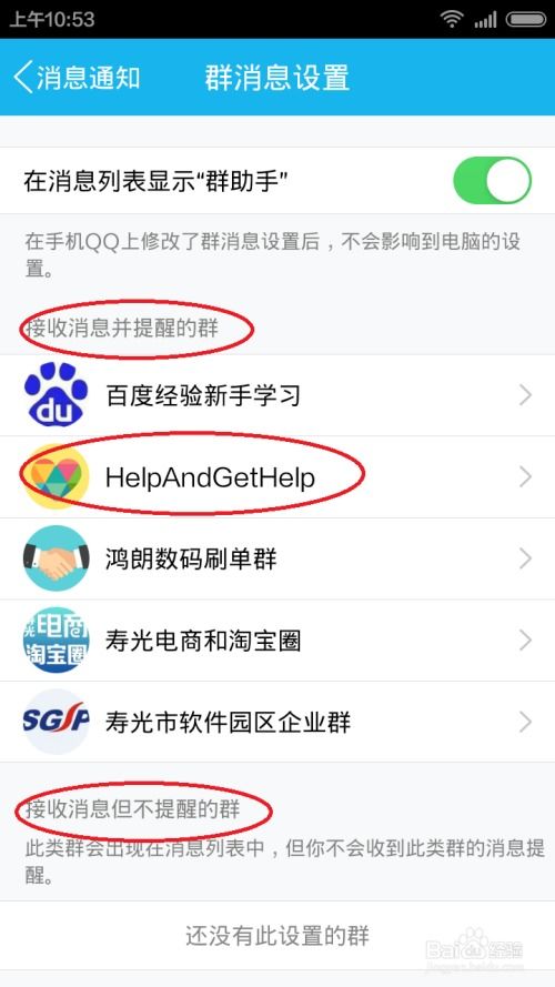 手机QQ如何屏蔽群消息(为什么qq屏蔽不了群消息提醒)