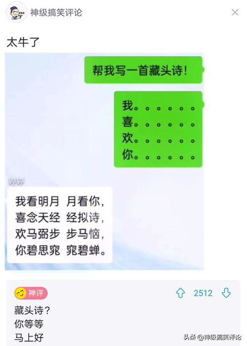 搞笑神评 我和他的关系算不算是近亲,我可以和他结婚吗