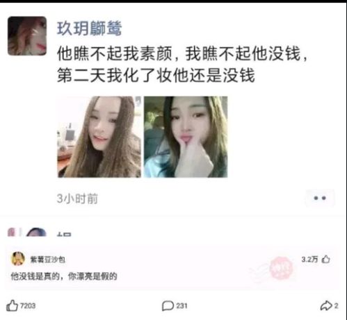 每日一笑 女友是区舞蹈队的,我压力是不是很大