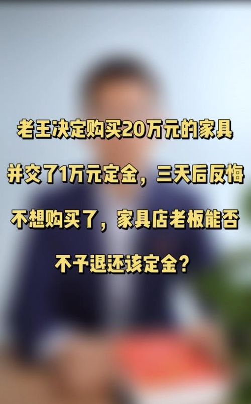 这样的认购金能否退还？