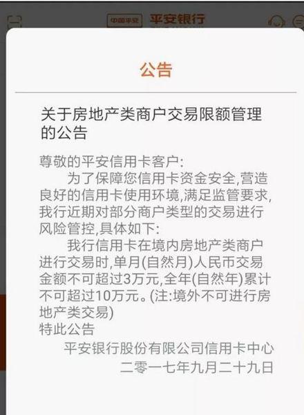 用信用卡提现的钱去当购房首付款,能查到吗 (婚前透支信用卡买房首付)