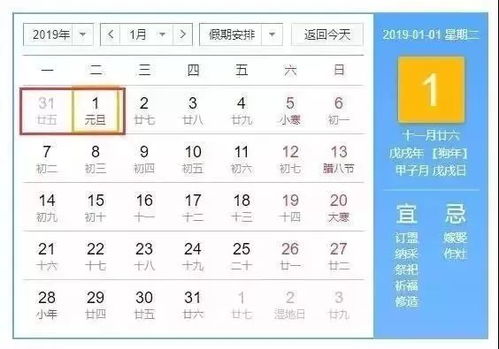 2019年放假时间表来啦 看完有点扎心