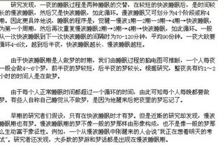 怎么才能不做梦 只要一睡觉就有形行 的梦 折磨死我了 