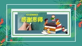 中国第34个教师节,让我为 人生导师 高歌引吭 2018年荣程集团成人礼暨助学奖励随想