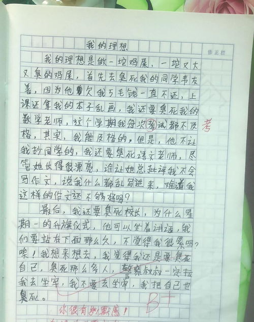 作文400字范文小学-《我的乐园》作文400字？