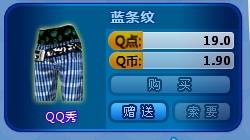 QQ炫舞好看男YY 便宜 衣服名字 图片 