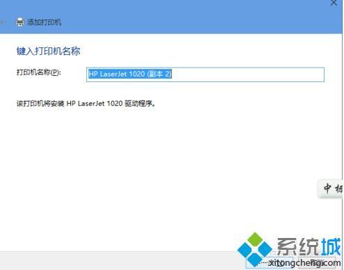 win10查看设置网络连接网络打印机共享的打印机