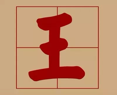 乾隆儿子的名字中,都有这个字