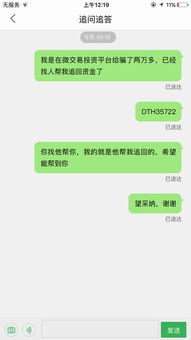 在未来国际18-7被骗了，那你去拿回来你的钱了吗