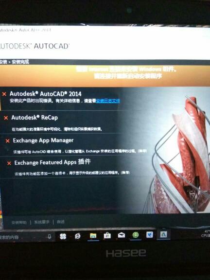 win10安装autocad2014失败