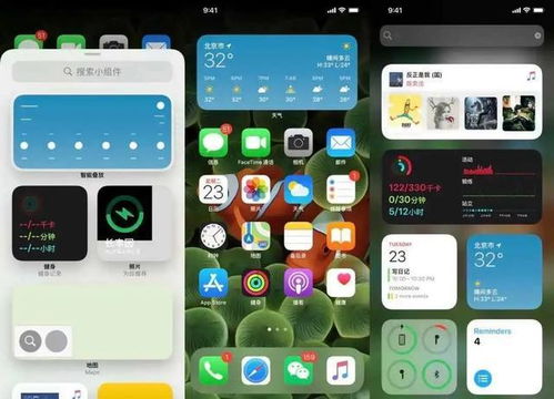 iOS14正式版更新体验 实现 安卓 功能,却不建议更新