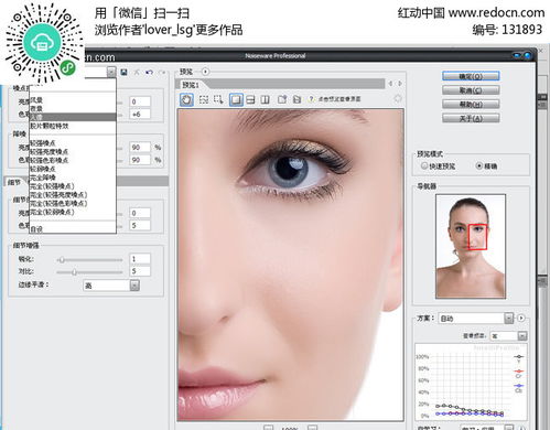 降噪磨皮PS插件 专业级Noiseware Professional8bf素材免费下载 红动网 