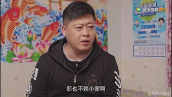 乡村爱情10 谢广坤又把王小蒙整哭了 谢永强还是没硬气起来