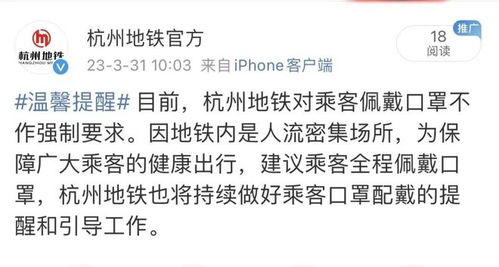 钟南山建议 进入4月后条件允许可不戴口罩 多地地铁不再强制,北京也调整了 倡导佩戴