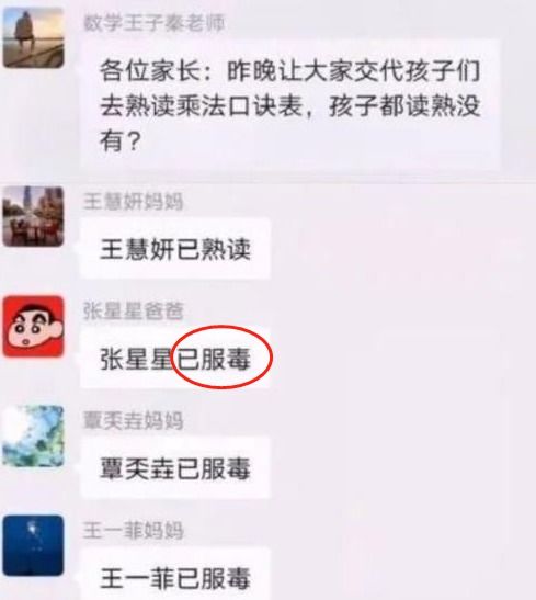 家长群里自我介绍走红,职位名称很高档,翻译过来后让人捧腹大笑