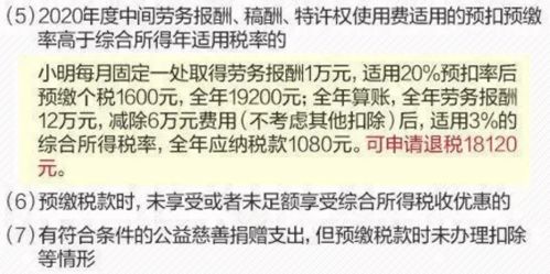 补税是什么意思啊？ 很多单位的税点不是17%的嘛？