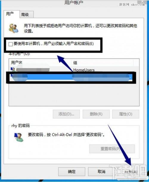 win10中浏览器登录密码设置