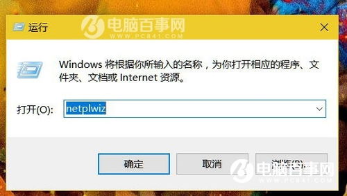 win10如何查自己的用户名和密码错误