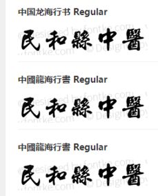 随性怎么弄好看 如何练出随性又漂亮的汉字字体