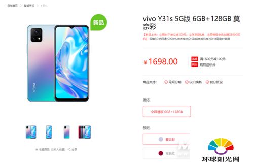 vivoy31s多少钱