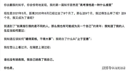 知乎问题读北大是一种怎样的体验，考二本是否应该复读