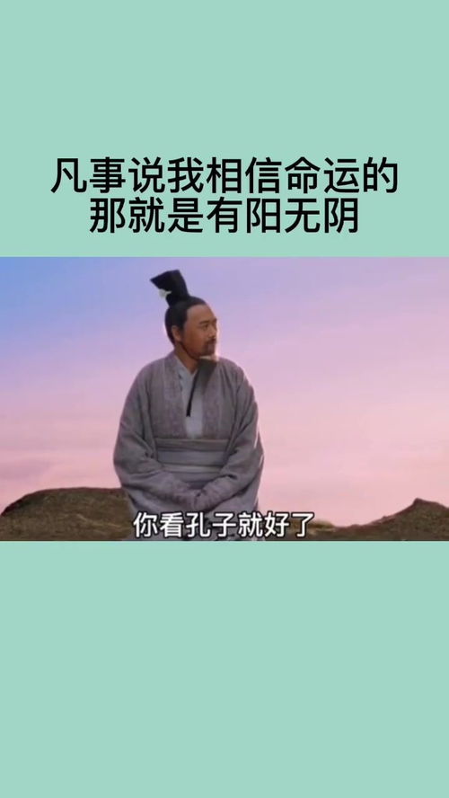 你不努力你就不知道你的命是什么 