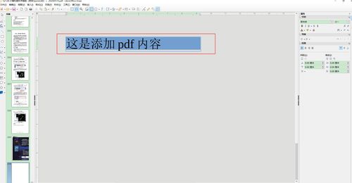 图片怎么制作pdf文件