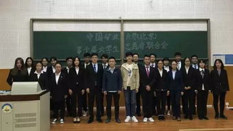 中国矿业大学 北京 第十届大学生志愿者联合会第一次见面会