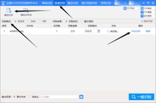 如何把图片转化成文本格式 