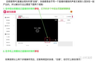 高清淘宝直播间PC客户端常见的问题和解决方案