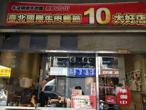 台湾人民真执着 宁愿排队一两小时也要吃到这些美食 附详细地址 