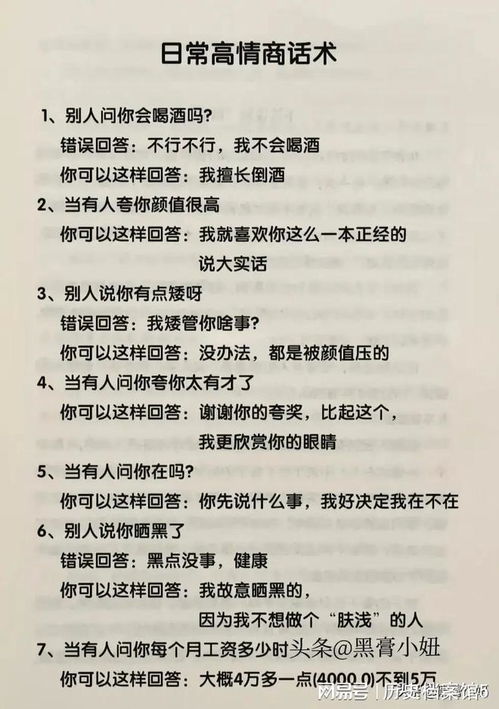 人若会说话,真的太可怕 恰到好处的沟通,可以改变一个人的命运