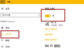 win10电脑WLAN被禁用