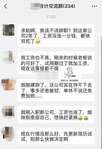 职场人,两年不涨工资,建议辞职吗