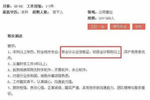 为什么大部分企业需求会计专业的但只招女的！？