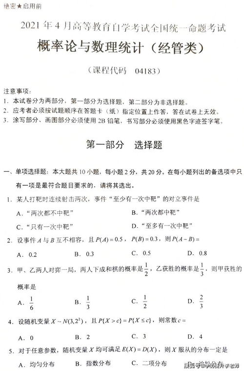 湖北自考本科计算机科学与技术专业考试科目有哪些？