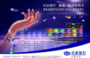 兴业银行星座卡信用卡额度是多少 (兴业银行星座信用卡)