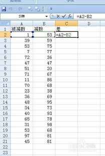 Excel中实现减法运算的两种方法简介 