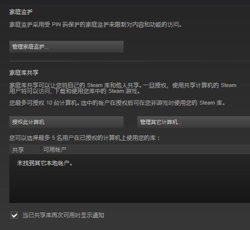 steam怎么申请授权 