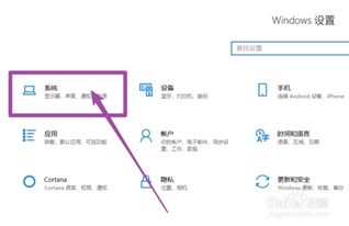 win10系统显示器复制属性