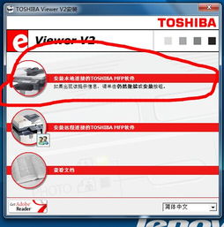 win10安装东芝打印机驱动怎么安装不上