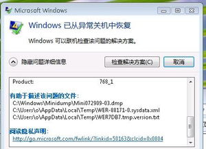 dnf游戏启动后蓝屏重启〖dnf电脑重启win10win10玩dnf蓝屏重启解决方法〗