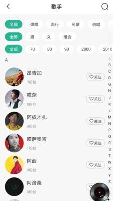 咚咚藏音app最新版 咚咚藏音安卓版下载 v5.0.1 跑跑车安卓网 