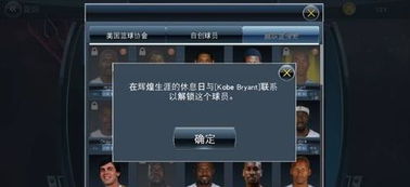 NBA2K18手机版攻略 NBA2K18手机版攻略大全 嗨客手机游戏站 