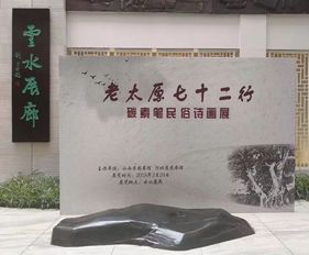 老太原七十二行 亮相河北省图书馆,让河北读者对山西文化多些了解和认识